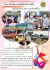 โครงการส่งเสริมการแข่งขันกีฬาต้านยาเสพติด ประจำปี 2566