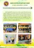 โครงการล้างส้วมพร้อมกัน รับเทศกาลสงกรานต์ ประจำปีงบประมาณ พ.